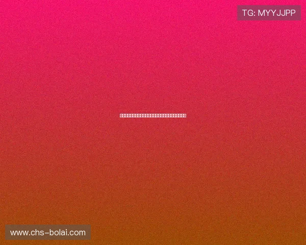 金域国际线上娱乐：最新技术支持确保游戏体验流畅无卡顿