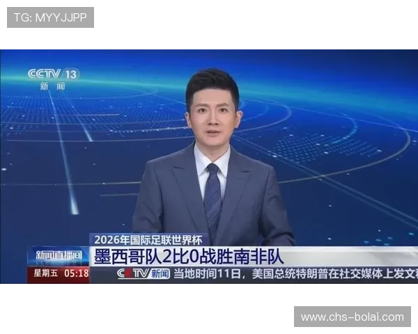 2026年世界杯墨西哥对阵南非比赛全场直播观看指南与手机观看最佳方式